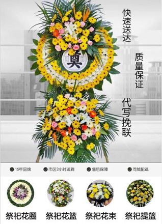 广东广州市从化区江埔街道鹊朗村花圈代送